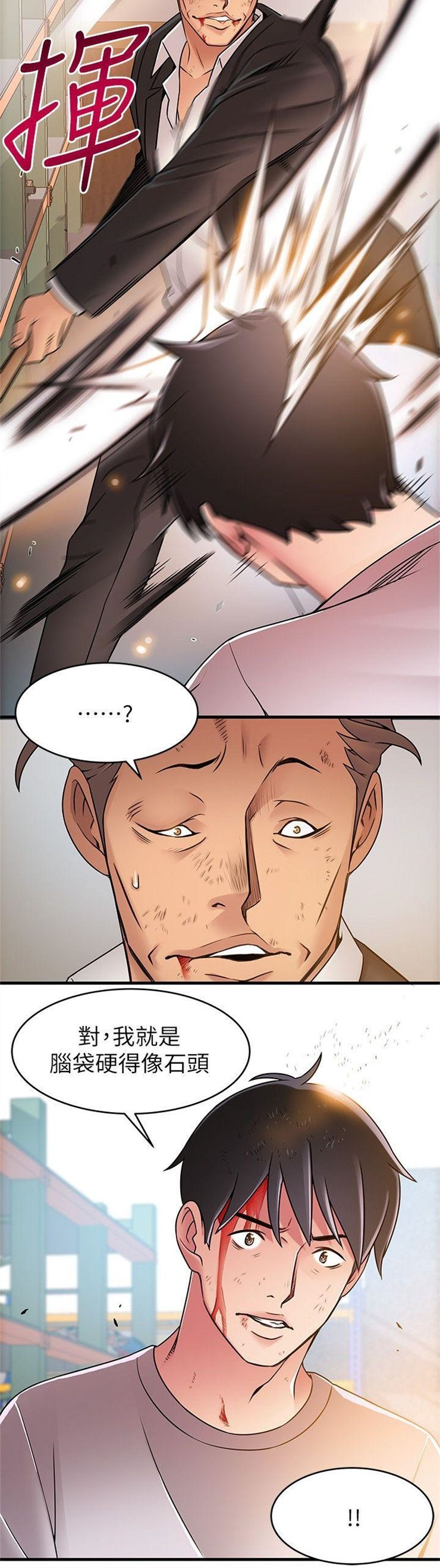 （週7）弱點 1-83 中文翻譯（更新中）全集