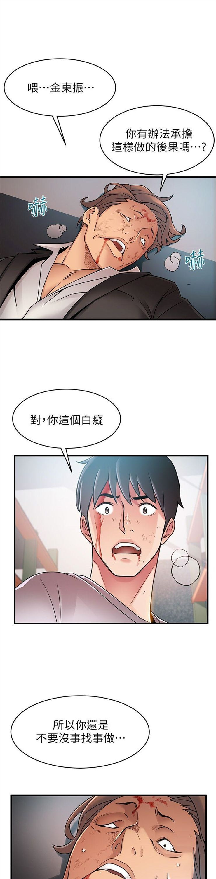 （週7）弱點 1-83 中文翻譯（更新中）全集