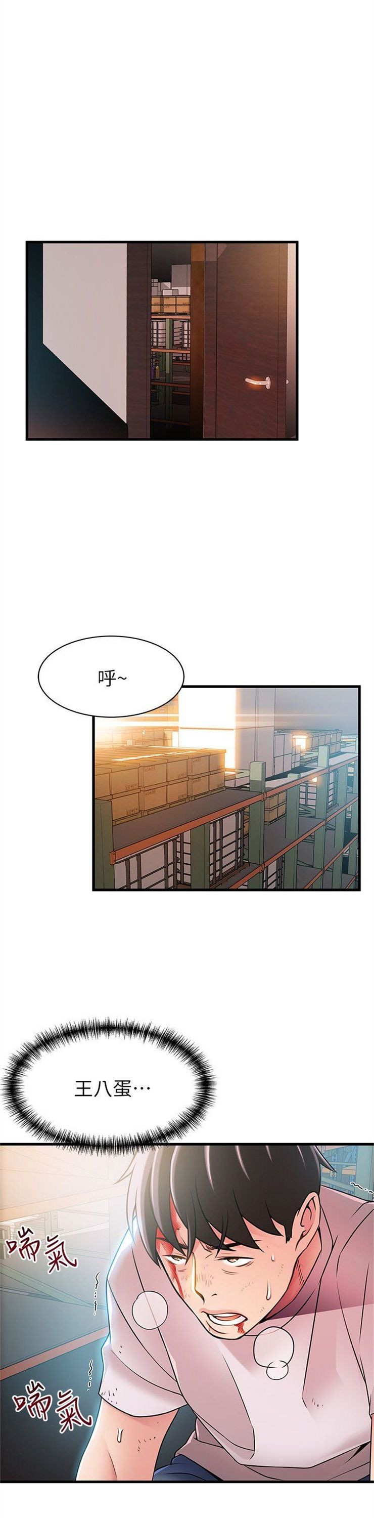 （週7）弱點 1-83 中文翻譯（更新中）全集