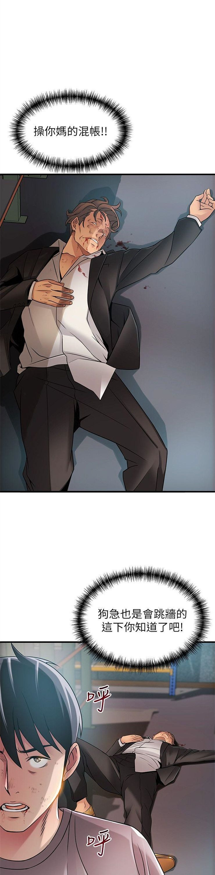 （週7）弱點 1-83 中文翻譯（更新中）全集