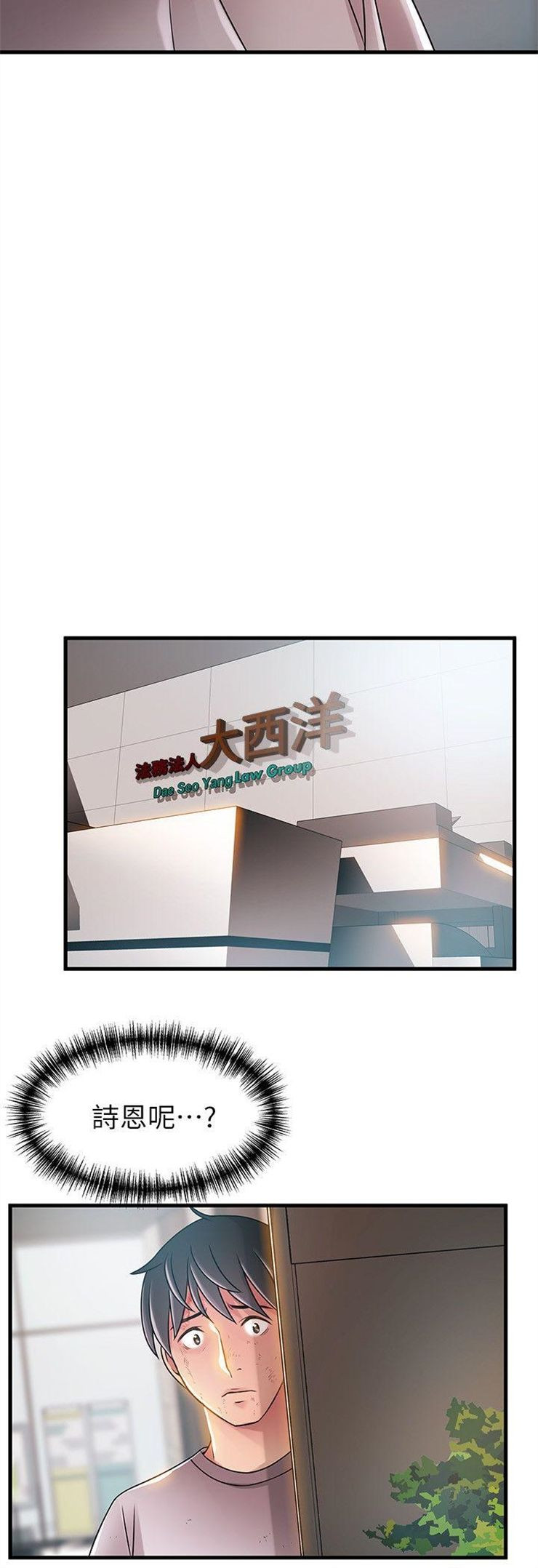 （週7）弱點 1-83 中文翻譯（更新中）全集