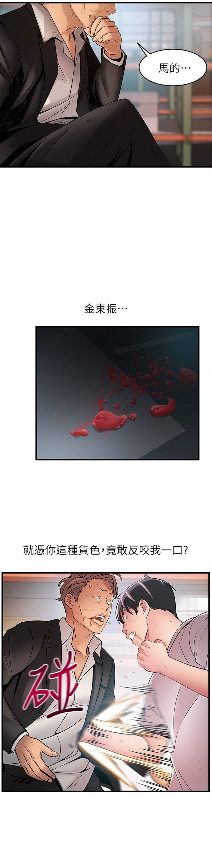 （週7）弱點 1-83 中文翻譯（更新中）全集