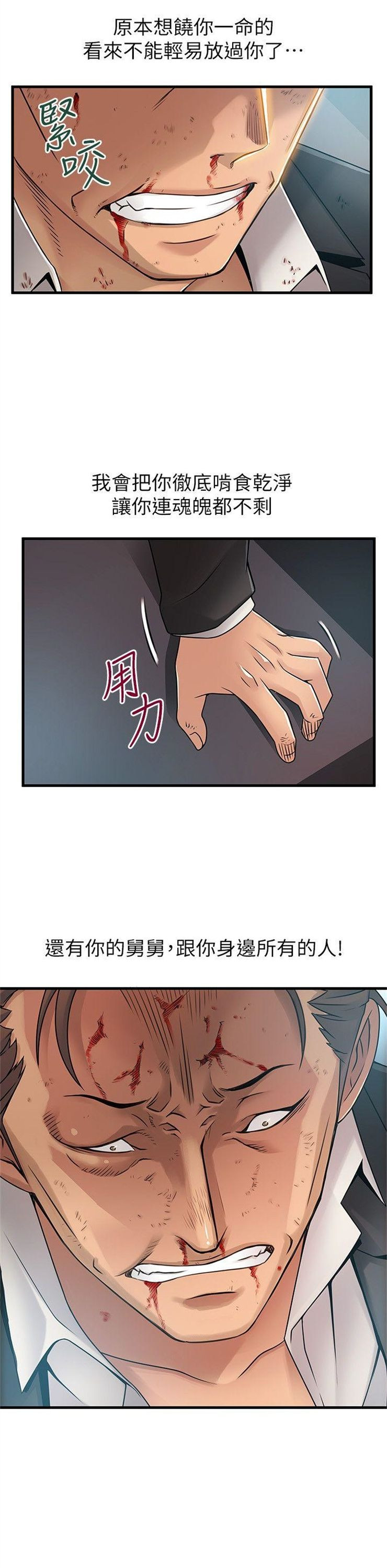 （週7）弱點 1-83 中文翻譯（更新中）全集