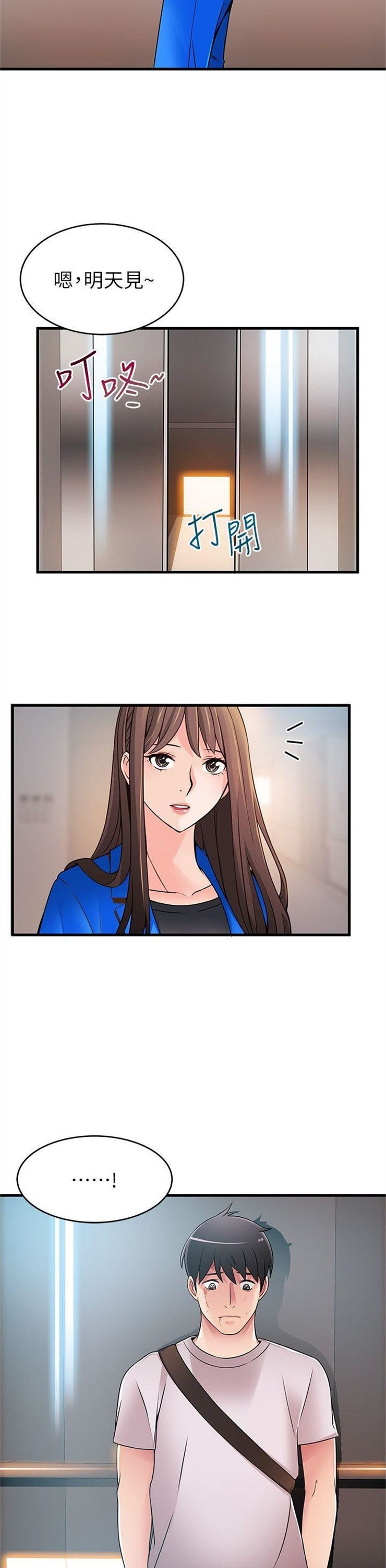 （週7）弱點 1-83 中文翻譯（更新中）全集