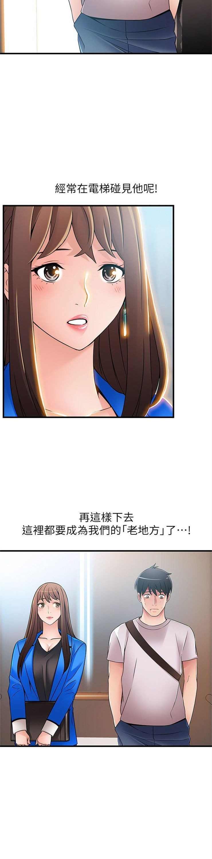 （週7）弱點 1-83 中文翻譯（更新中）全集