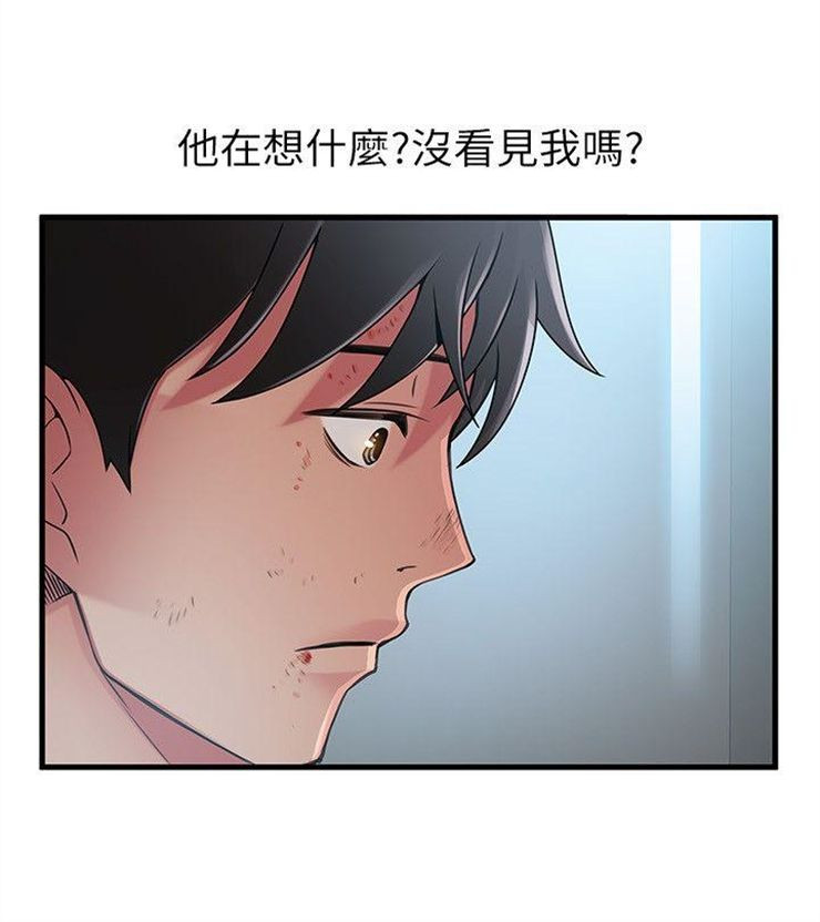 （週7）弱點 1-83 中文翻譯（更新中）全集