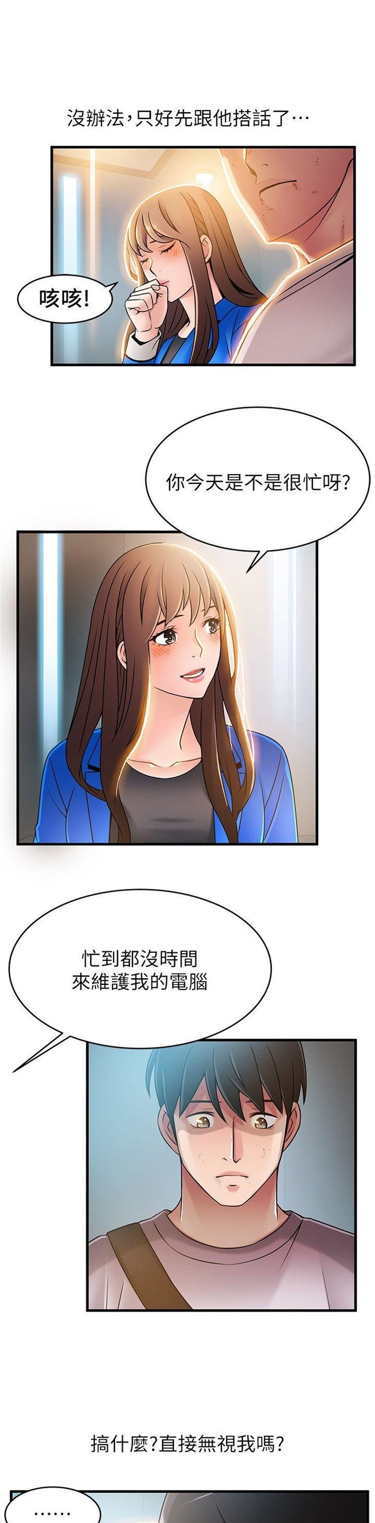 （週7）弱點 1-83 中文翻譯（更新中）全集