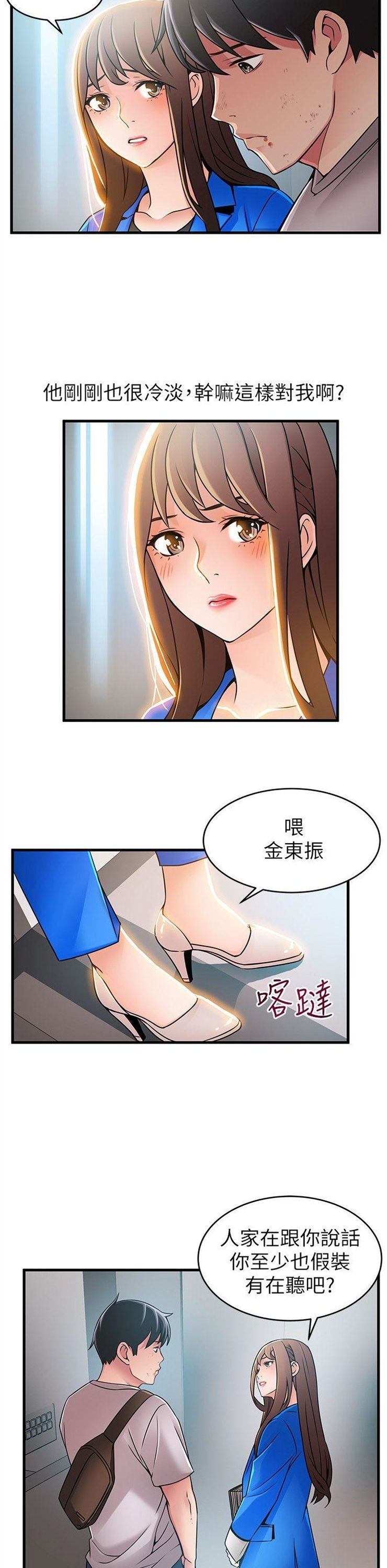 （週7）弱點 1-83 中文翻譯（更新中）全集