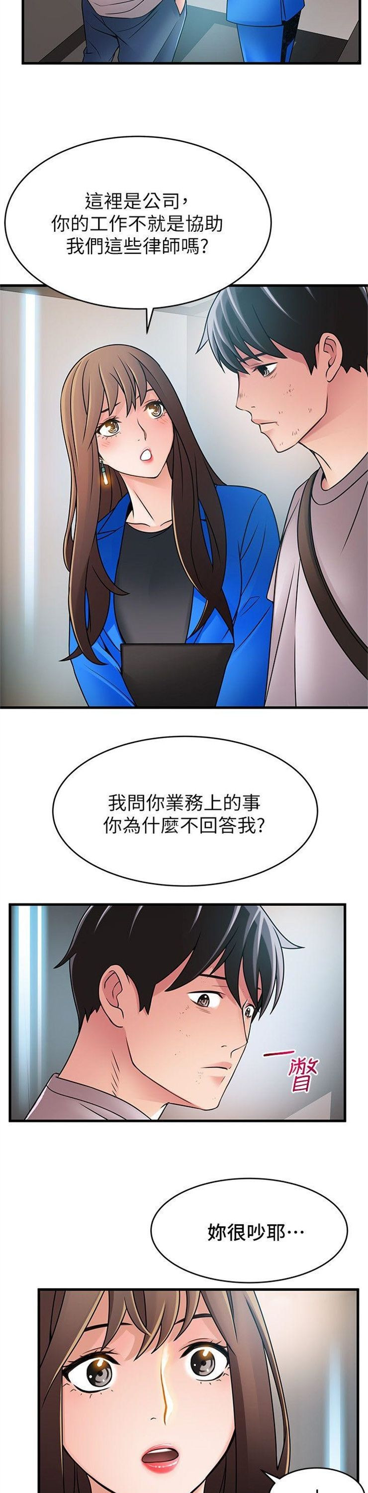 （週7）弱點 1-83 中文翻譯（更新中）全集