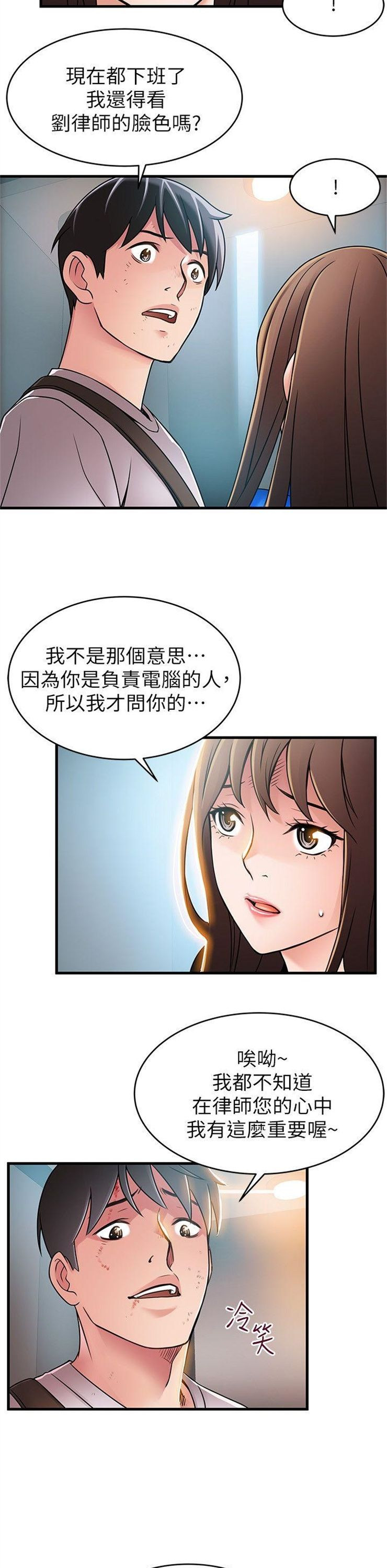 （週7）弱點 1-83 中文翻譯（更新中）全集