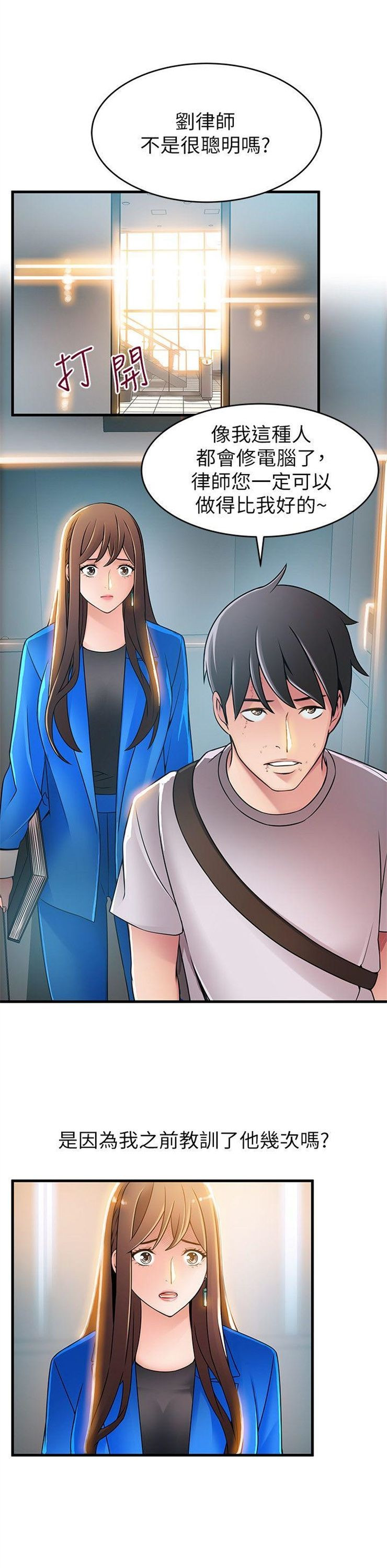 （週7）弱點 1-83 中文翻譯（更新中）全集