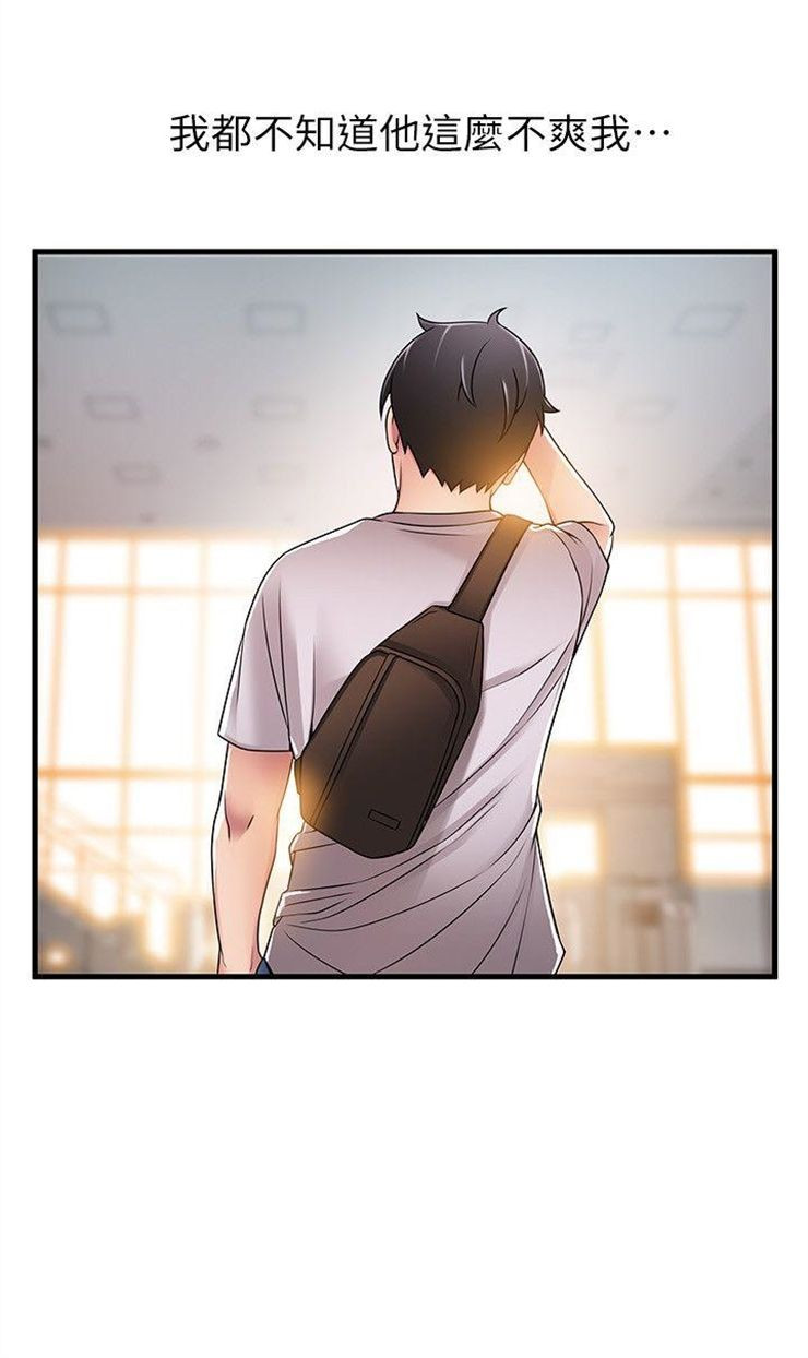 （週7）弱點 1-83 中文翻譯（更新中）全集