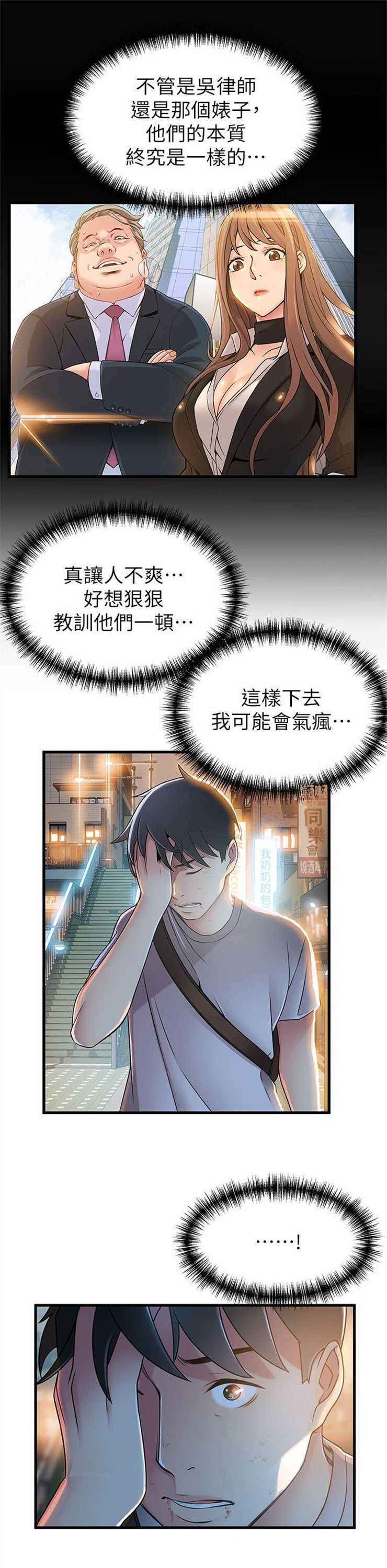 （週7）弱點 1-83 中文翻譯（更新中）全集