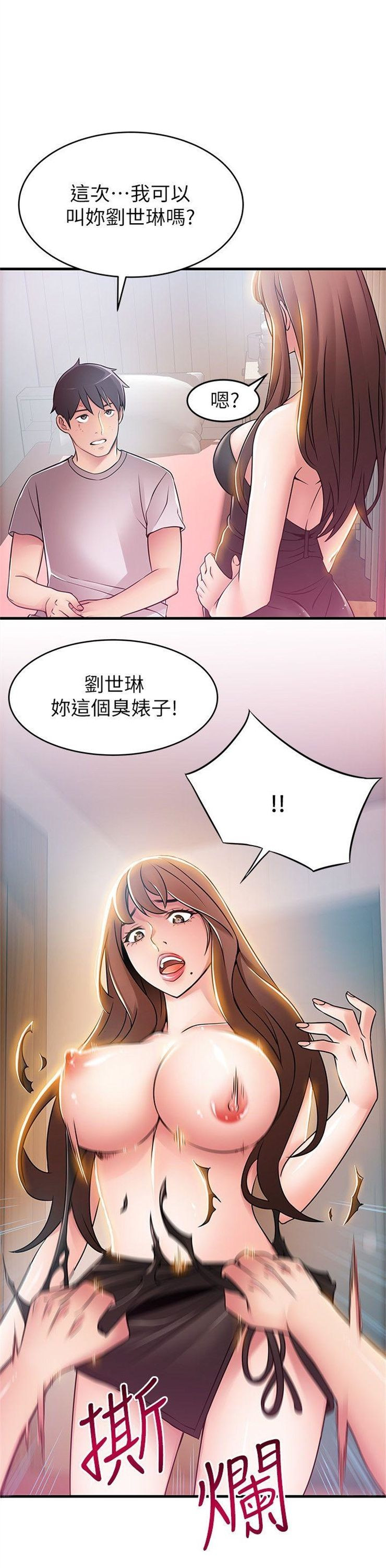 （週7）弱點 1-83 中文翻譯（更新中）全集