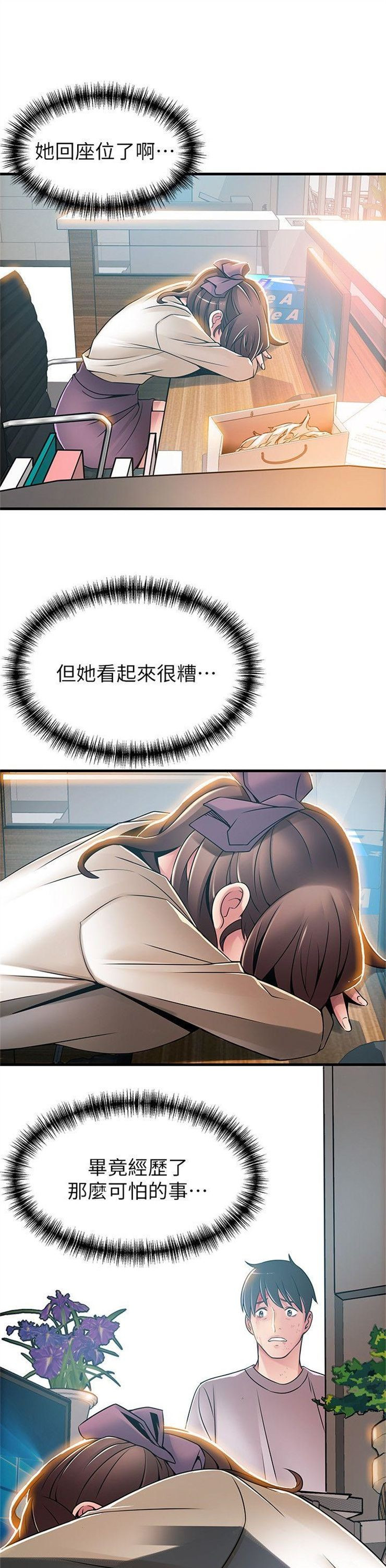 （週7）弱點 1-83 中文翻譯（更新中）全集