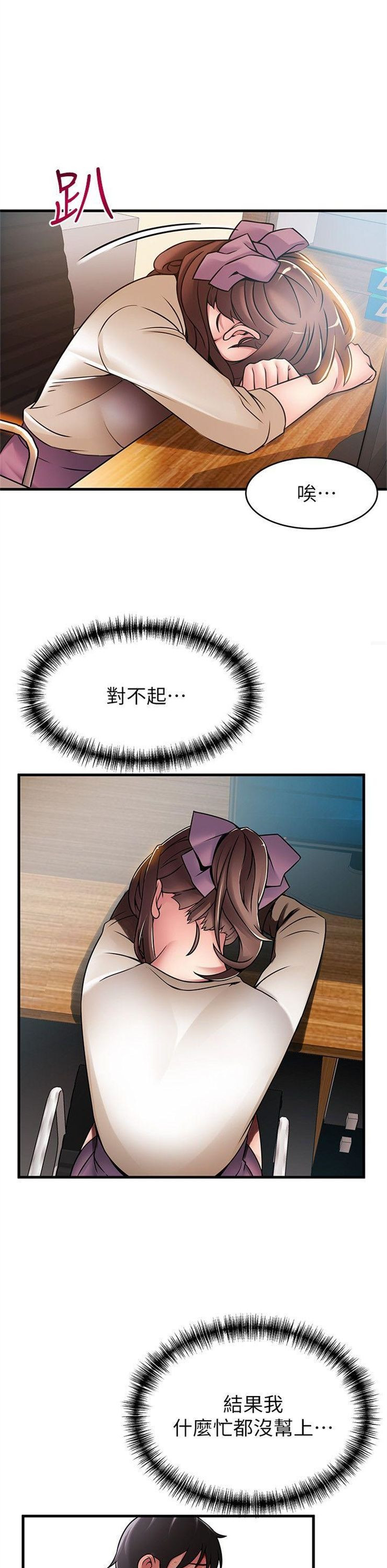 （週7）弱點 1-83 中文翻譯（更新中）全集