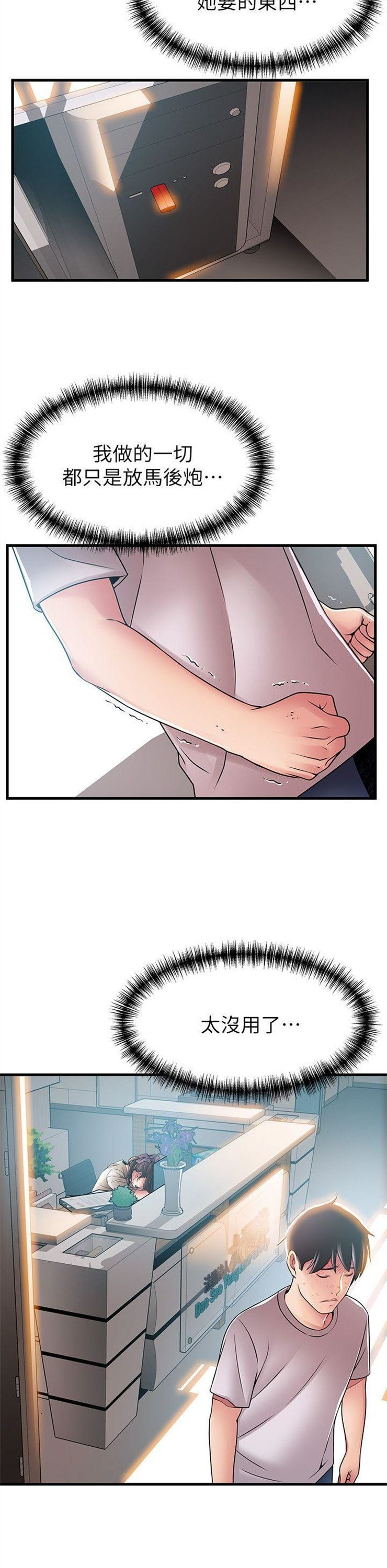 （週7）弱點 1-83 中文翻譯（更新中）全集