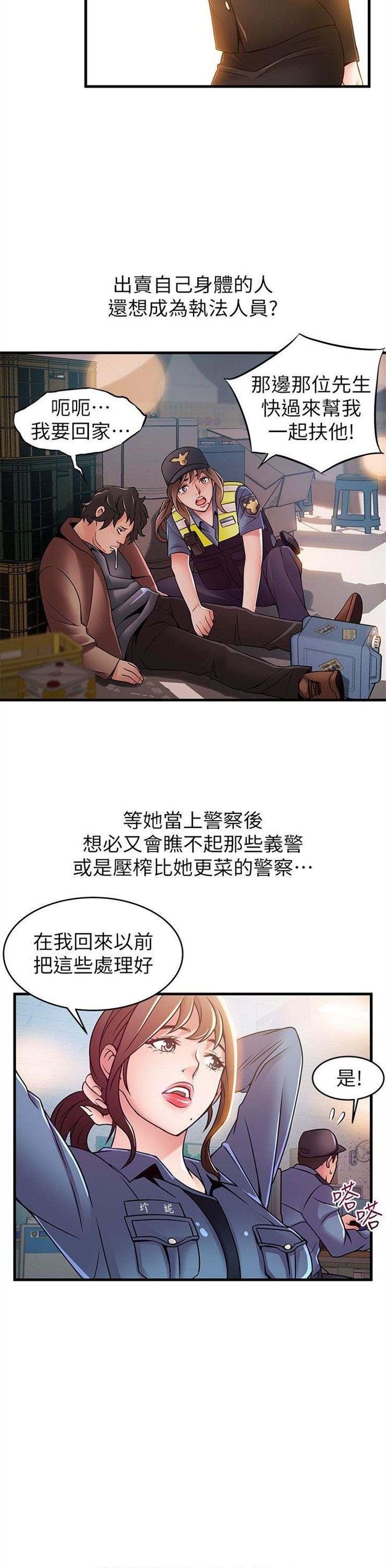 （週7）弱點 1-83 中文翻譯（更新中）全集