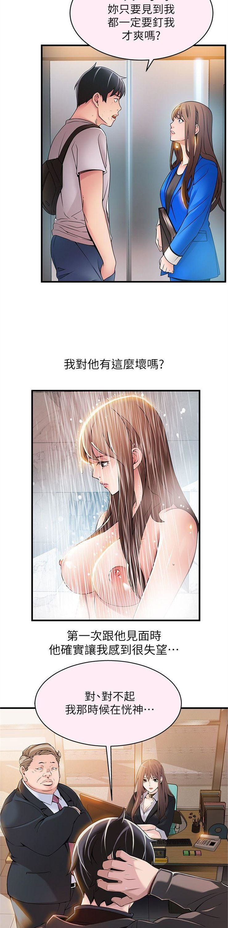 （週7）弱點 1-83 中文翻譯（更新中）全集