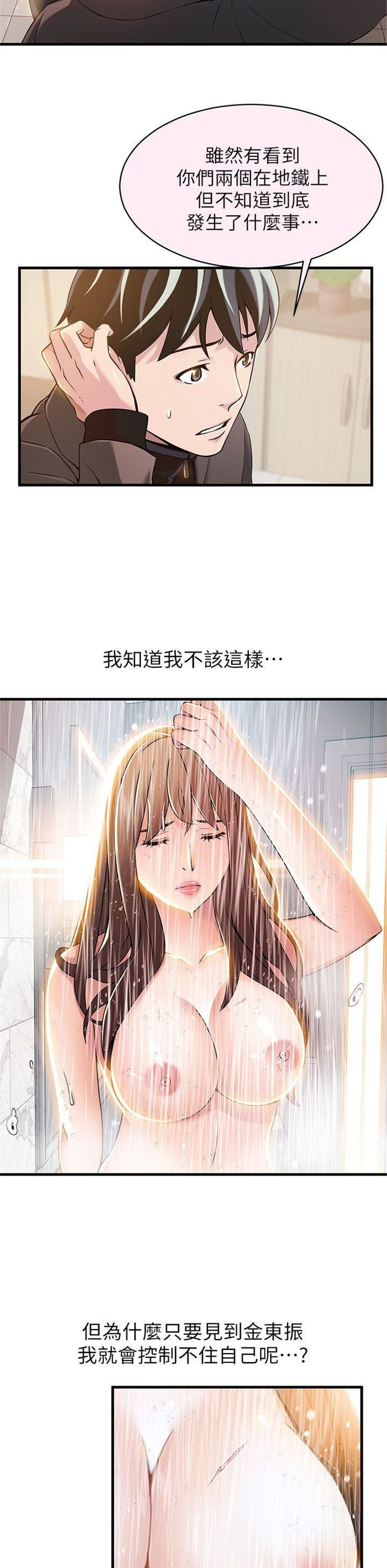 （週7）弱點 1-83 中文翻譯（更新中）全集