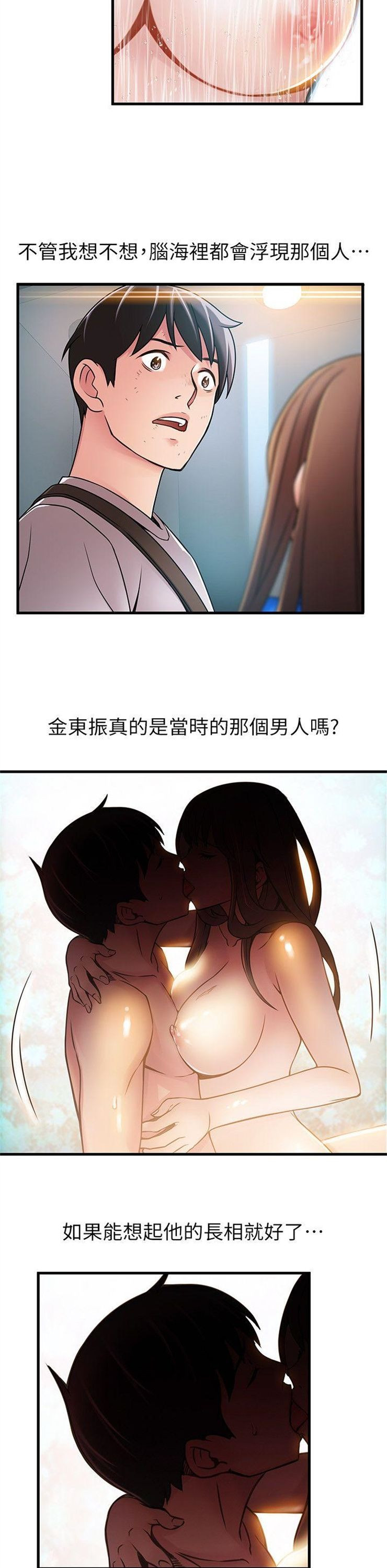 （週7）弱點 1-83 中文翻譯（更新中）全集