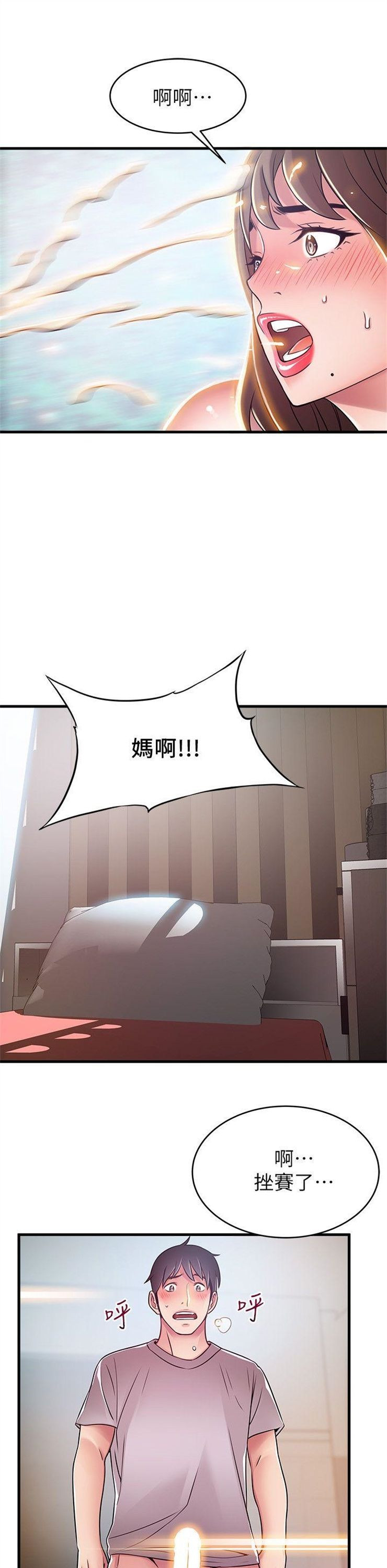 （週7）弱點 1-83 中文翻譯（更新中）全集