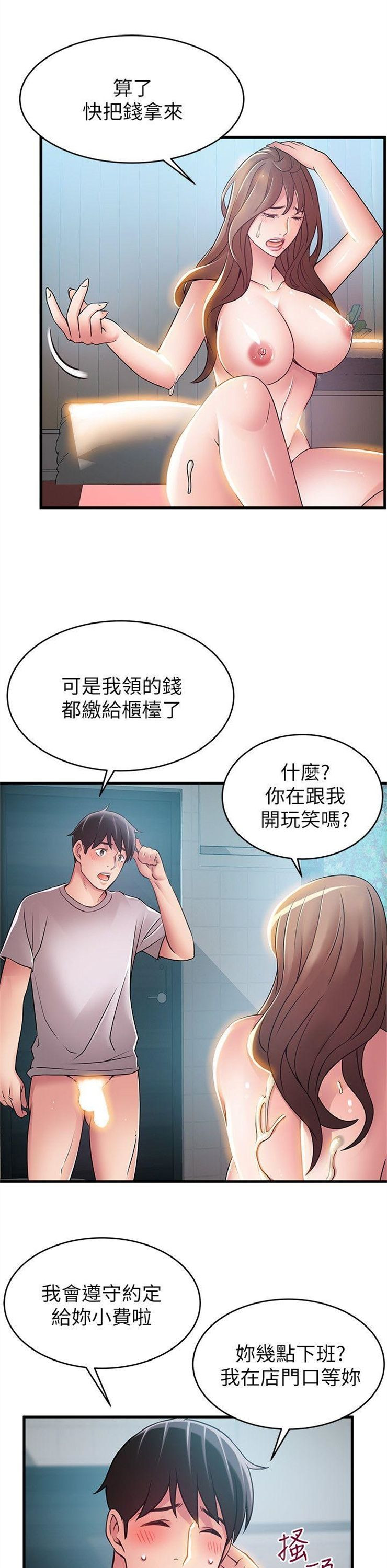 （週7）弱點 1-83 中文翻譯（更新中）全集