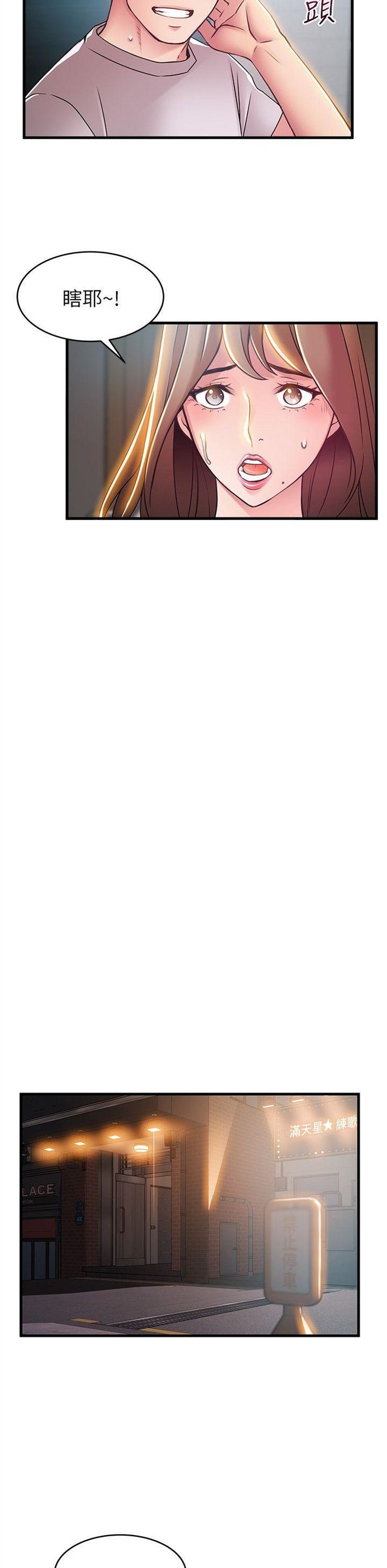 （週7）弱點 1-83 中文翻譯（更新中）全集