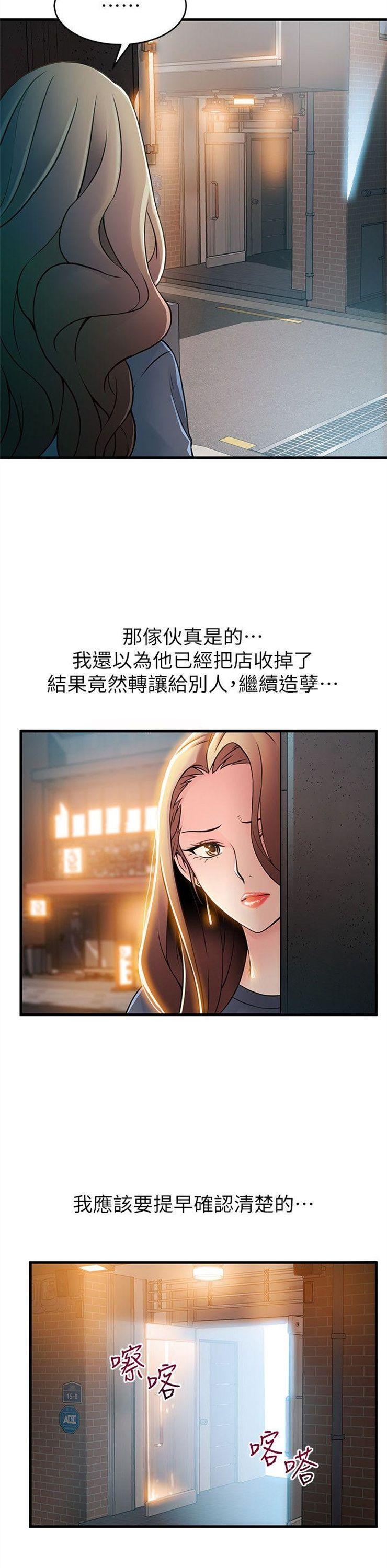 （週7）弱點 1-83 中文翻譯（更新中）全集