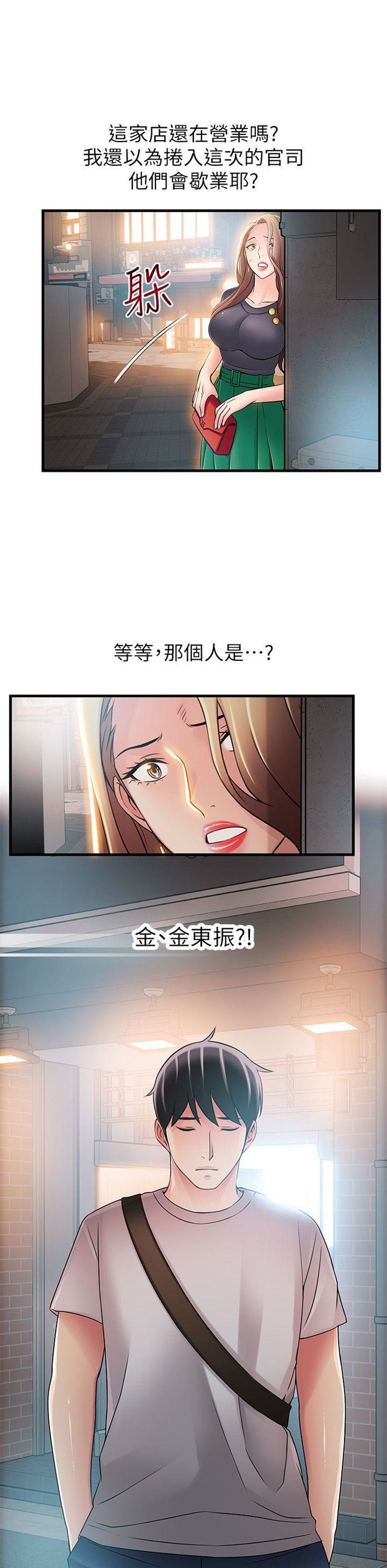 （週7）弱點 1-83 中文翻譯（更新中）全集