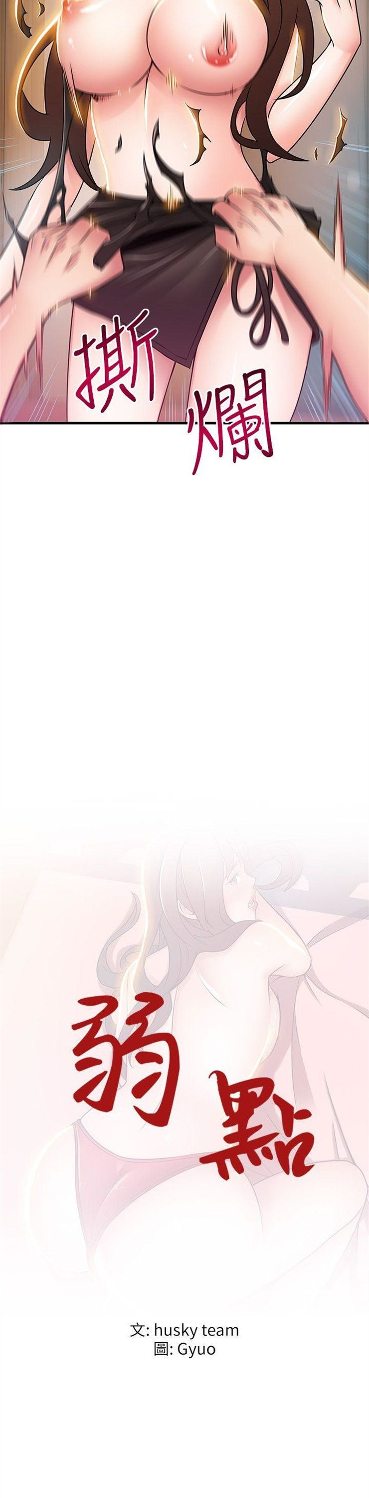 （週7）弱點 1-83 中文翻譯（更新中）全集