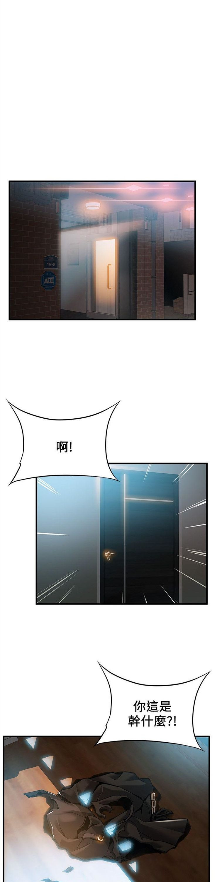 （週7）弱點 1-83 中文翻譯（更新中）全集