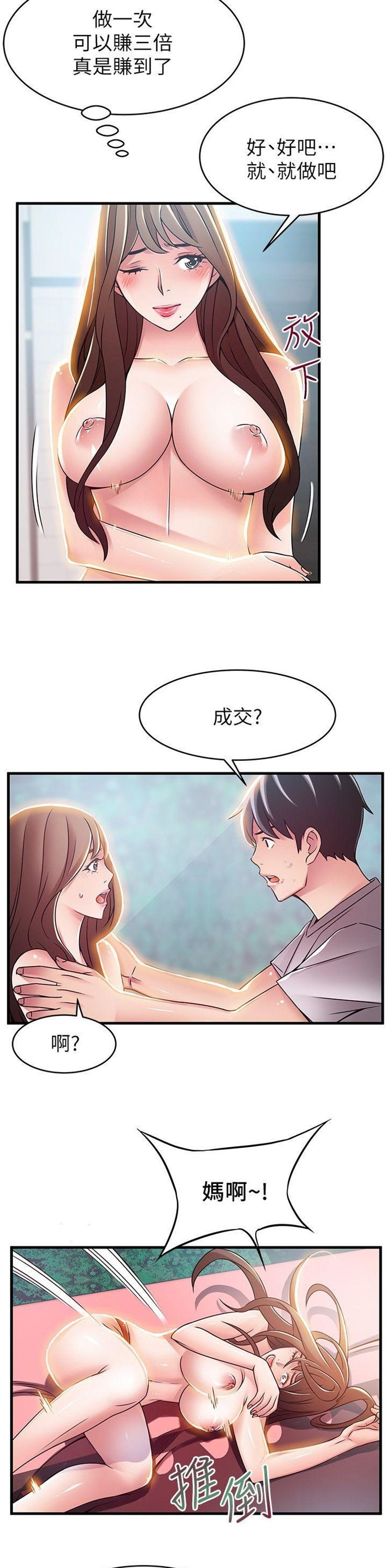 （週7）弱點 1-83 中文翻譯（更新中）全集