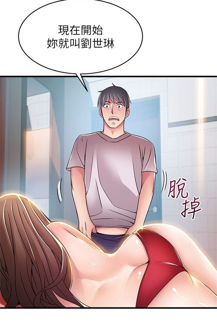 （週7）弱點 1-83 中文翻譯（更新中）全集