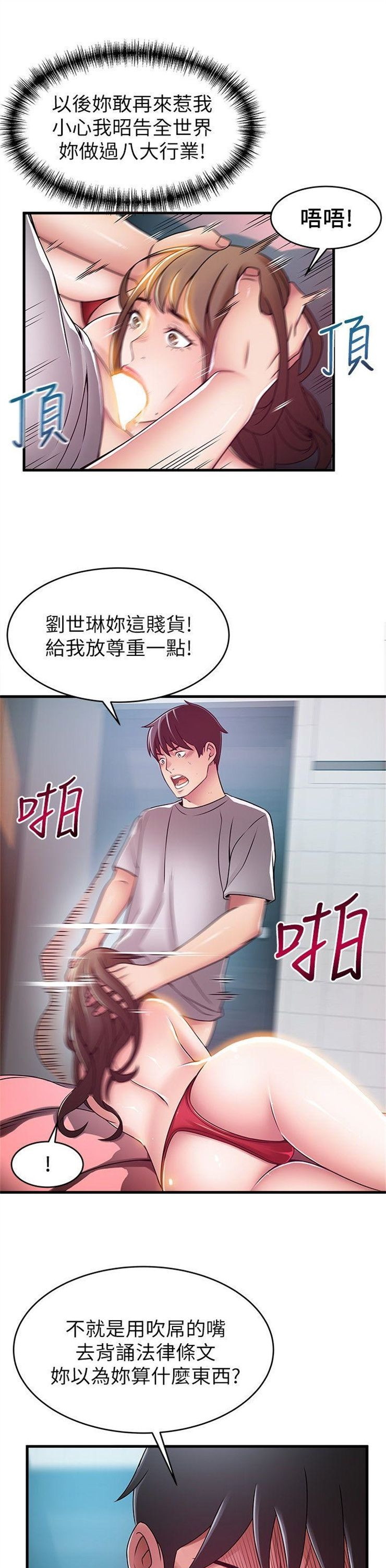 （週7）弱點 1-83 中文翻譯（更新中）全集