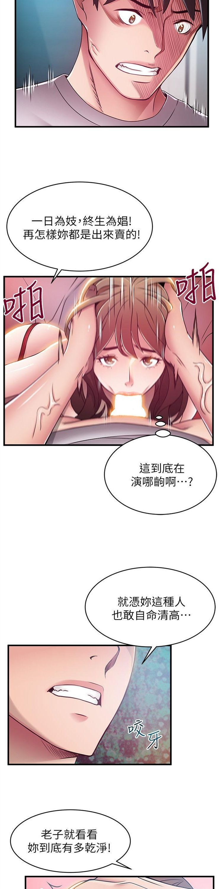 （週7）弱點 1-83 中文翻譯（更新中）全集