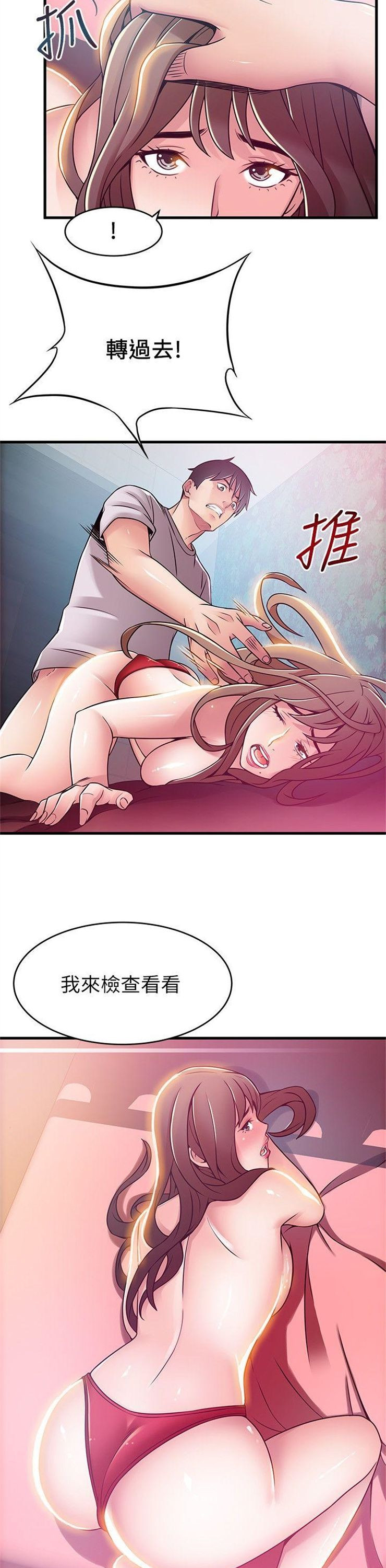 （週7）弱點 1-83 中文翻譯（更新中）全集