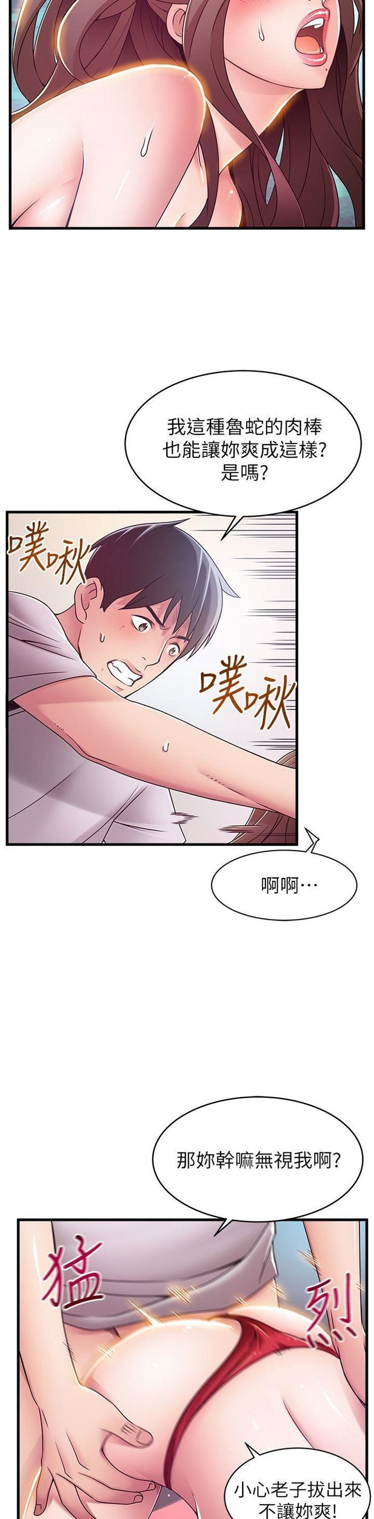 （週7）弱點 1-83 中文翻譯（更新中）全集