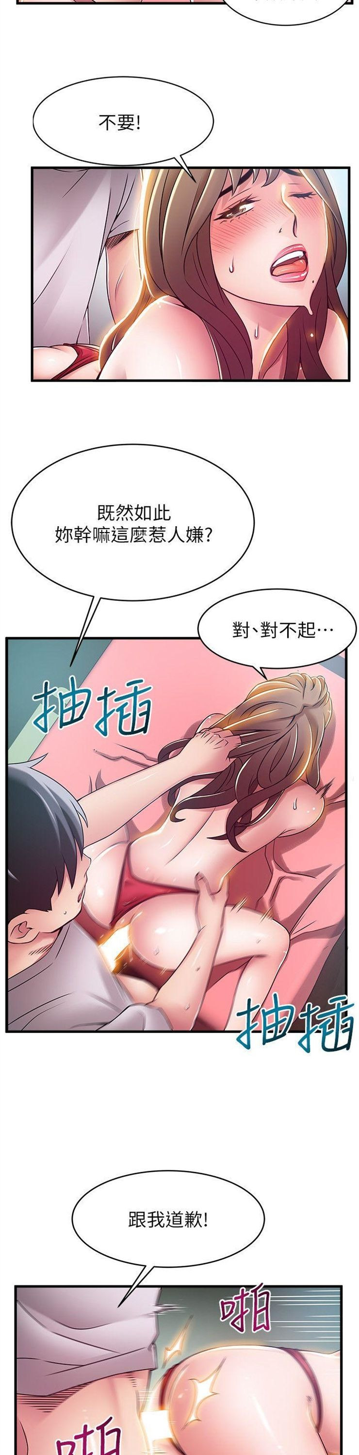 （週7）弱點 1-83 中文翻譯（更新中）全集