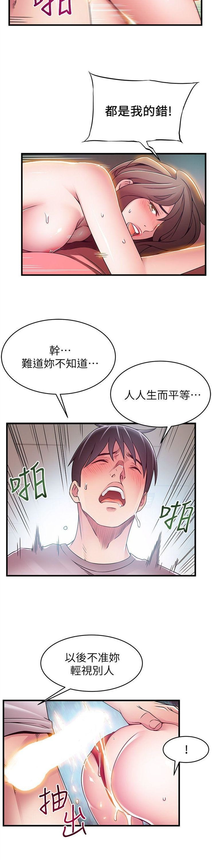 （週7）弱點 1-83 中文翻譯（更新中）全集