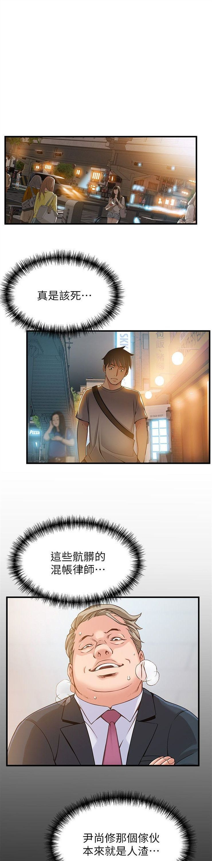 （週7）弱點 1-83 中文翻譯（更新中）全集