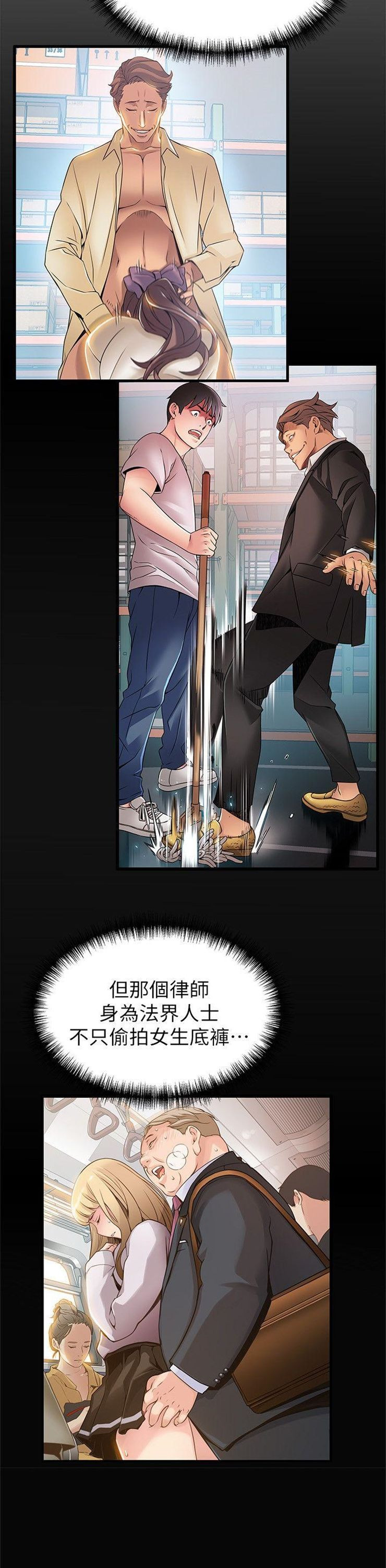 （週7）弱點 1-83 中文翻譯（更新中）全集