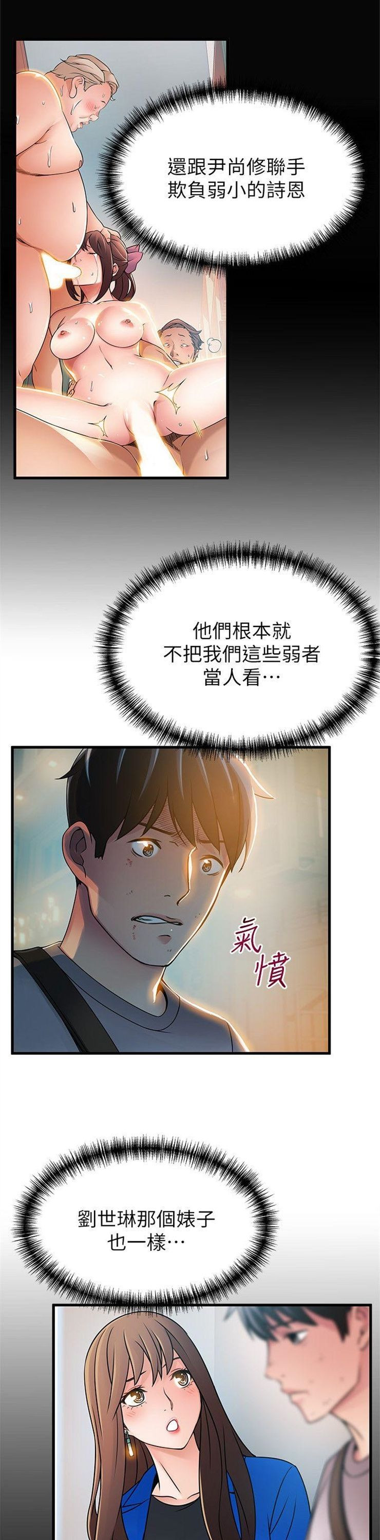 （週7）弱點 1-83 中文翻譯（更新中）全集