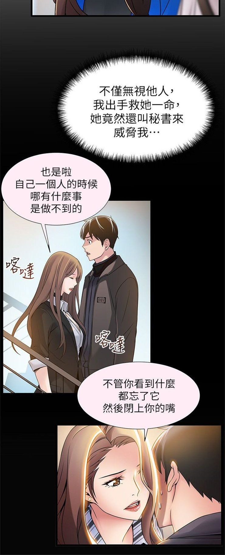 （週7）弱點 1-83 中文翻譯（更新中）全集