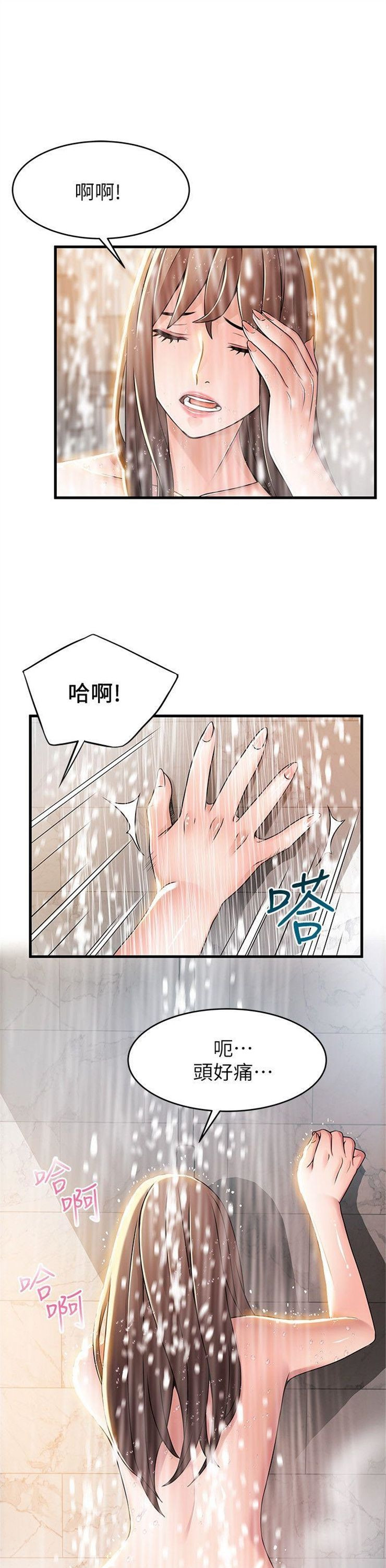 （週7）弱點 1-83 中文翻譯（更新中）全集