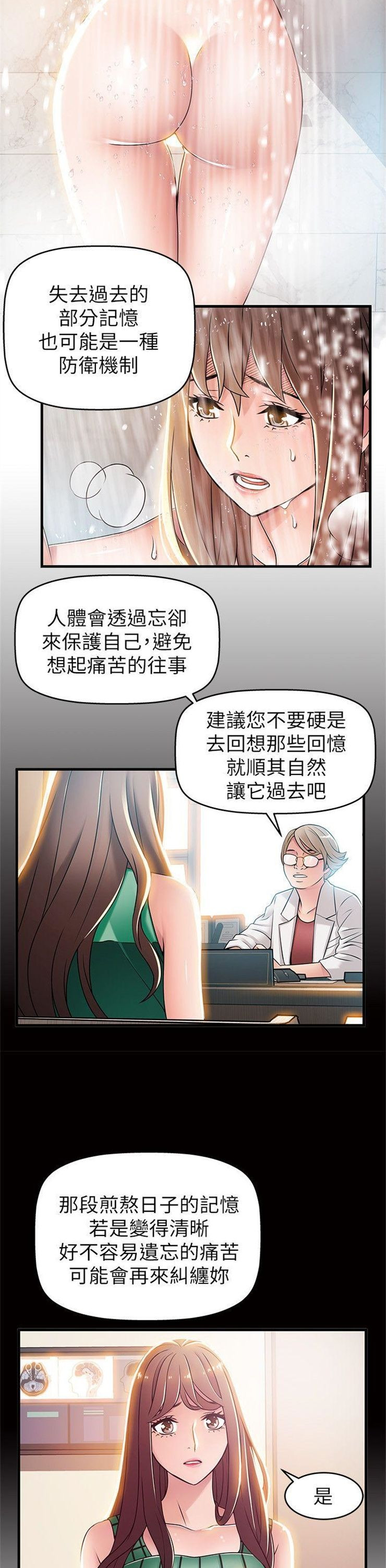 （週7）弱點 1-83 中文翻譯（更新中）全集