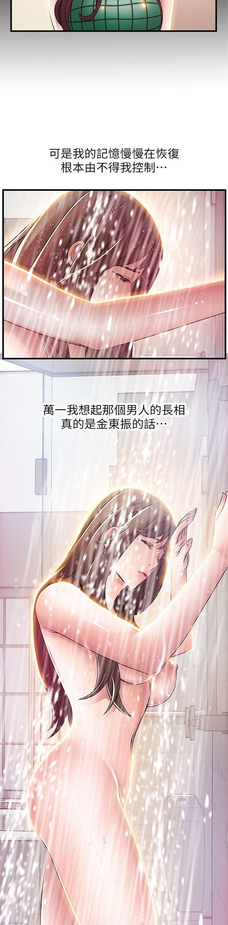 （週7）弱點 1-83 中文翻譯（更新中）全集