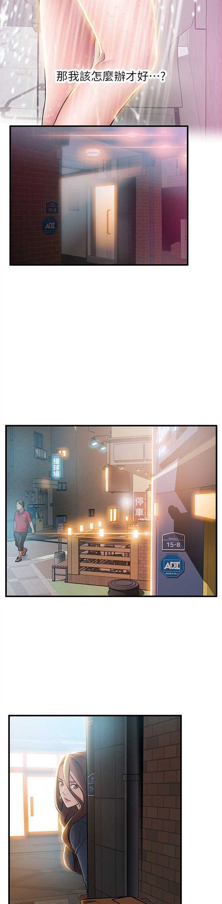 （週7）弱點 1-83 中文翻譯（更新中）全集