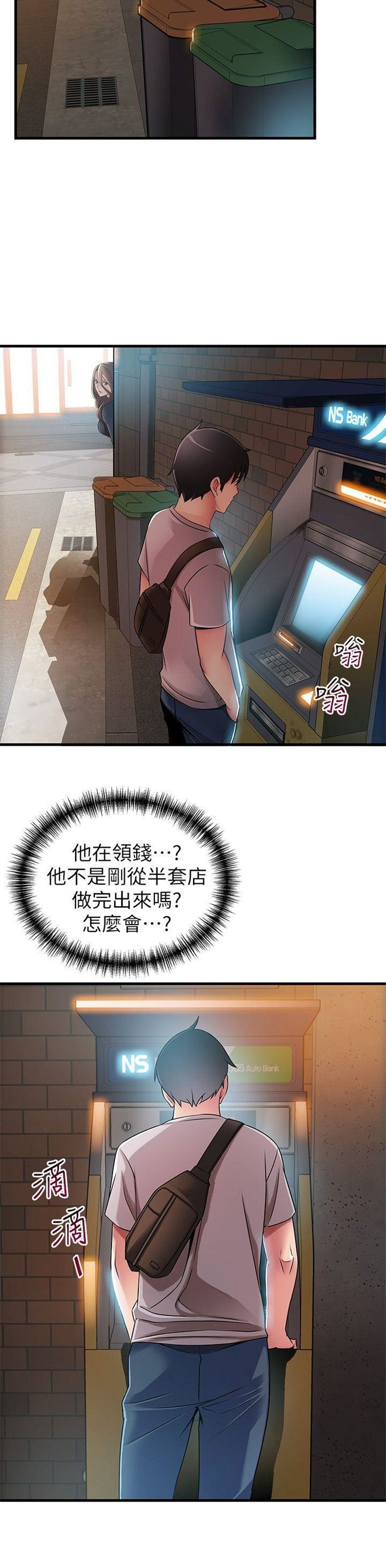 （週7）弱點 1-83 中文翻譯（更新中）全集