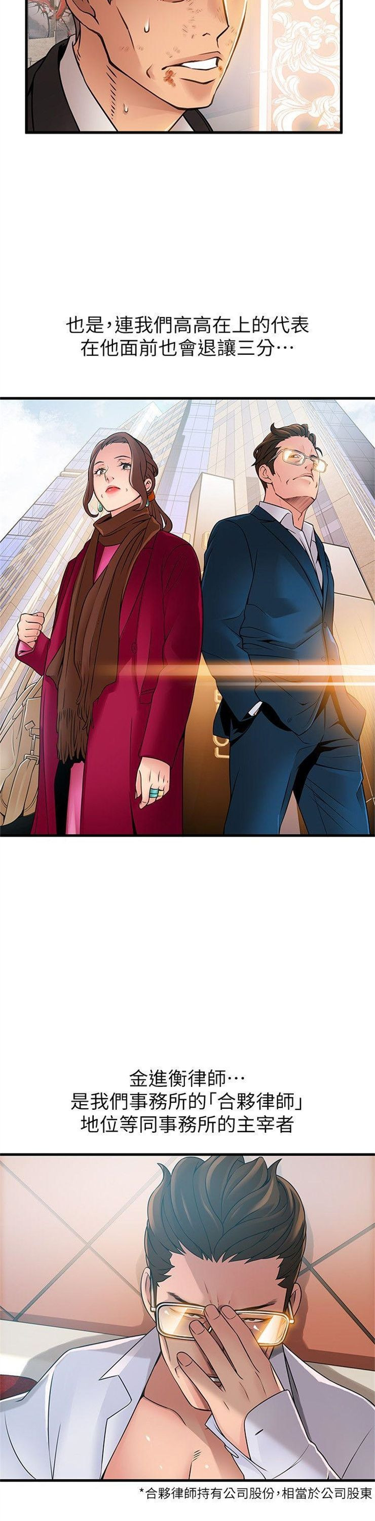 （週7）弱點 1-83 中文翻譯（更新中）全集